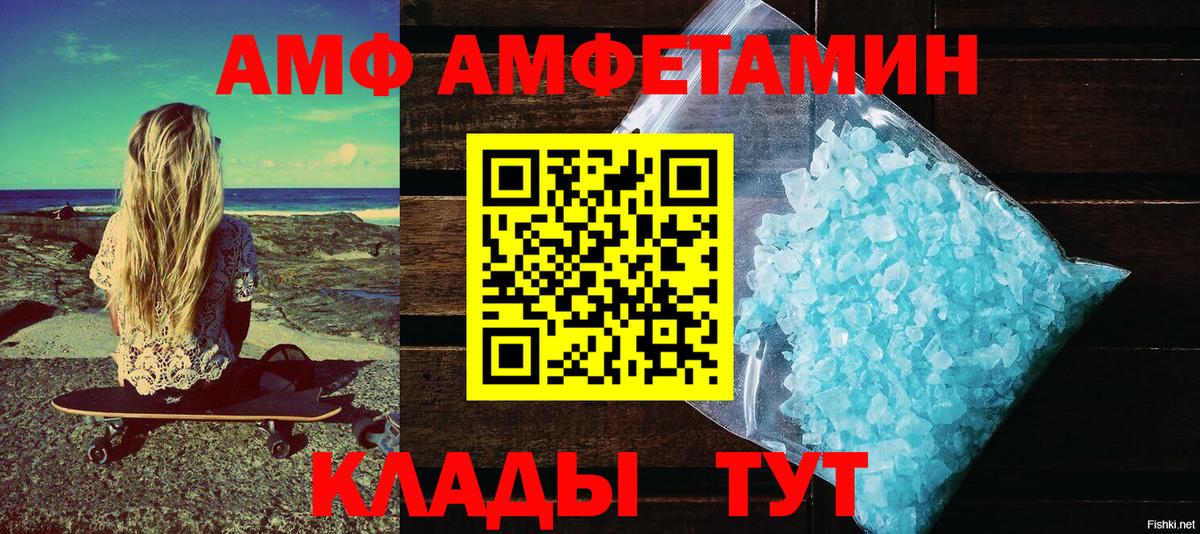 АМФЕТАМИН 97% Кинель