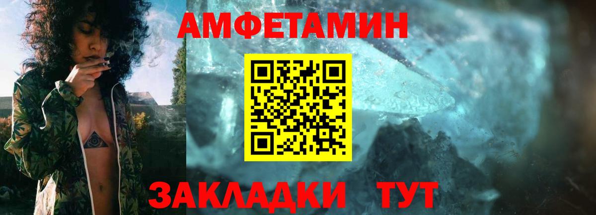 АМФЕТАМИН Розовый  АМФЕТАМИН  АМФЕТАМИН  Вход с VPN  Кинель 