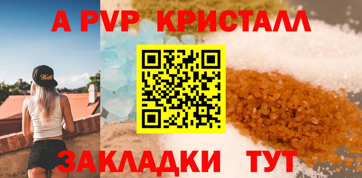 APVP крисы CK  Alpha-PVP крисы CK  Кинель  Alpha PVP  Вход с VPN 