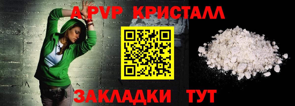 Alpha-PVP Crystall Кинель