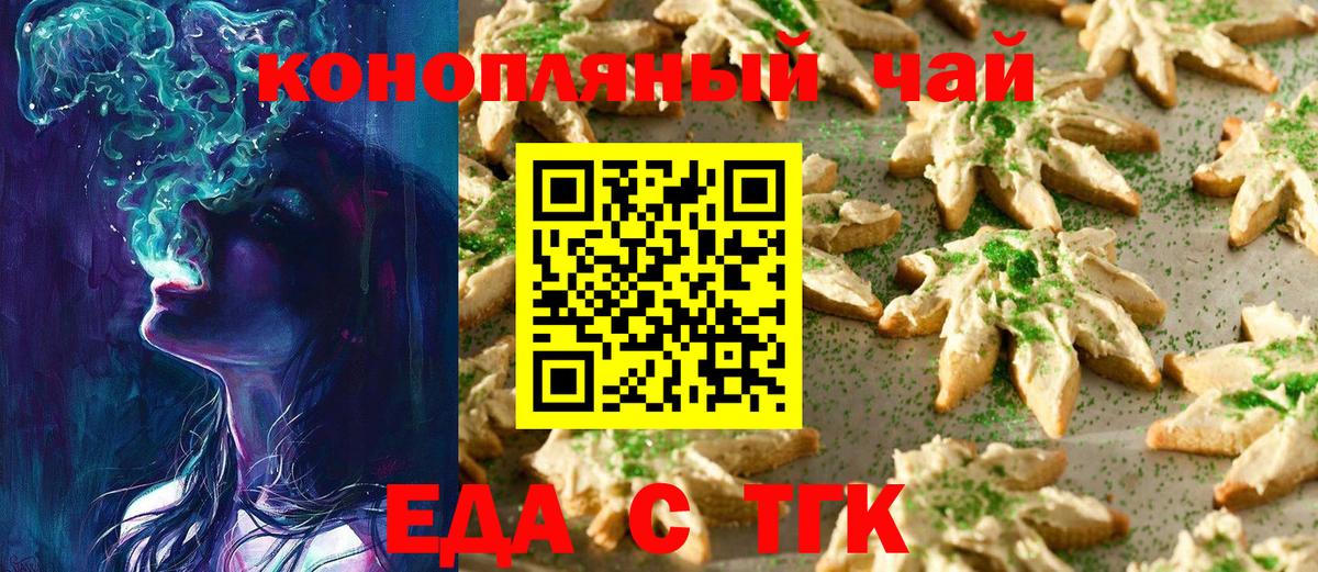 Cannafood марихуана  Вход с VPN  Кинель 