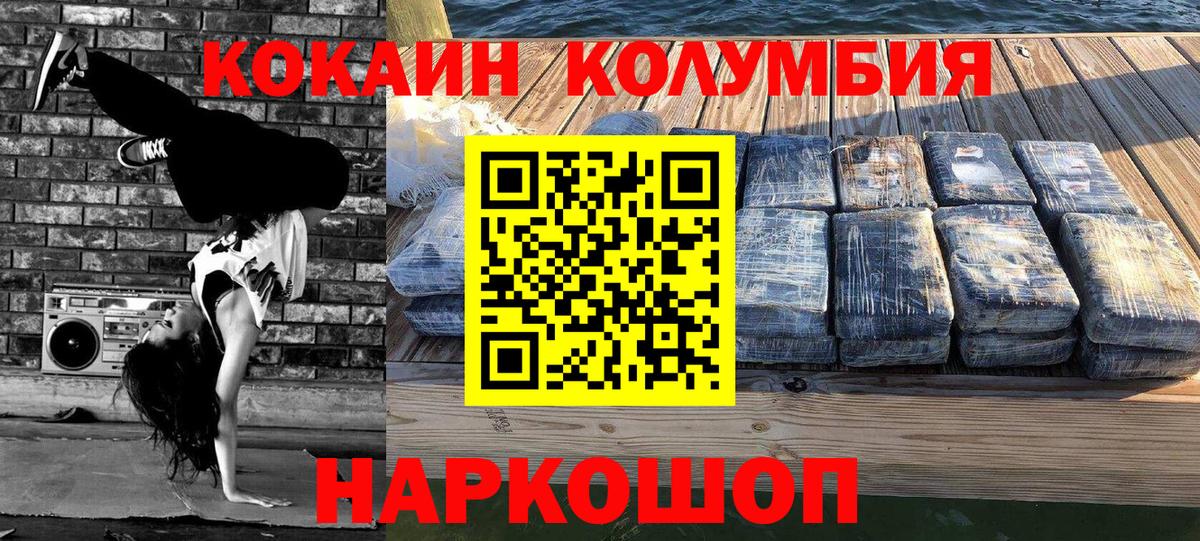Кинель  COCAIN  Вход с VPN  купить наркоту  Cocaine Боливия 