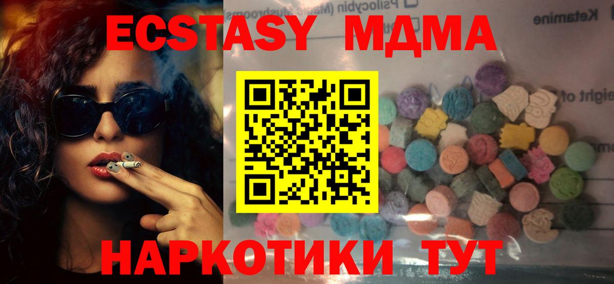 ОМГ ОМГ ссылки  Вход с VPN  Кинель  Экстази диски  Экстази Дубай 