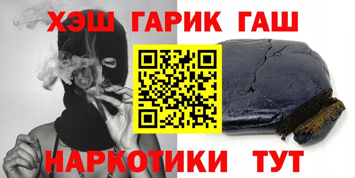 Гашиш хэш Кинель