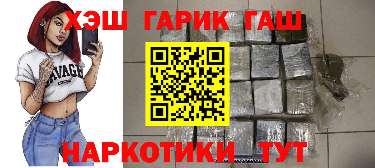 Кинель  Гашиш  Вход с VPN  ГАШИШ Ice-O-Lator  Гашиш Premium 