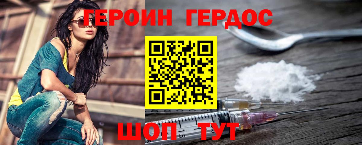 Героин белый  ГЕРОИН  Кинель  Вход с VPN 