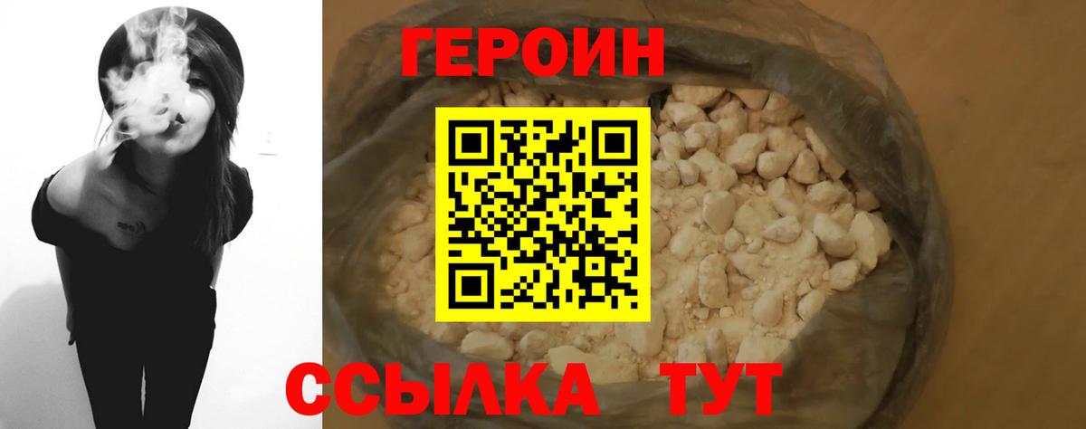 Героин герыч Кинель