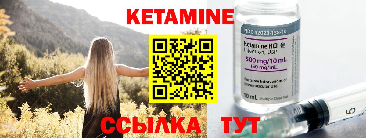 Кетамин ketamine Кинель