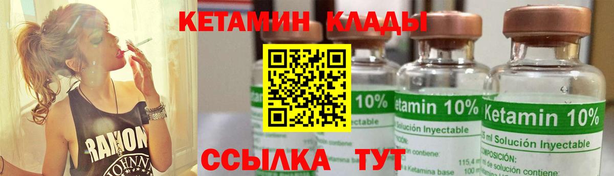 КЕТАМИН ketamine  Вход с VPN  Кинель 