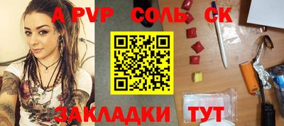 соль ск Конаково