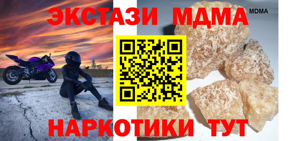 МДМА Molly Кинель