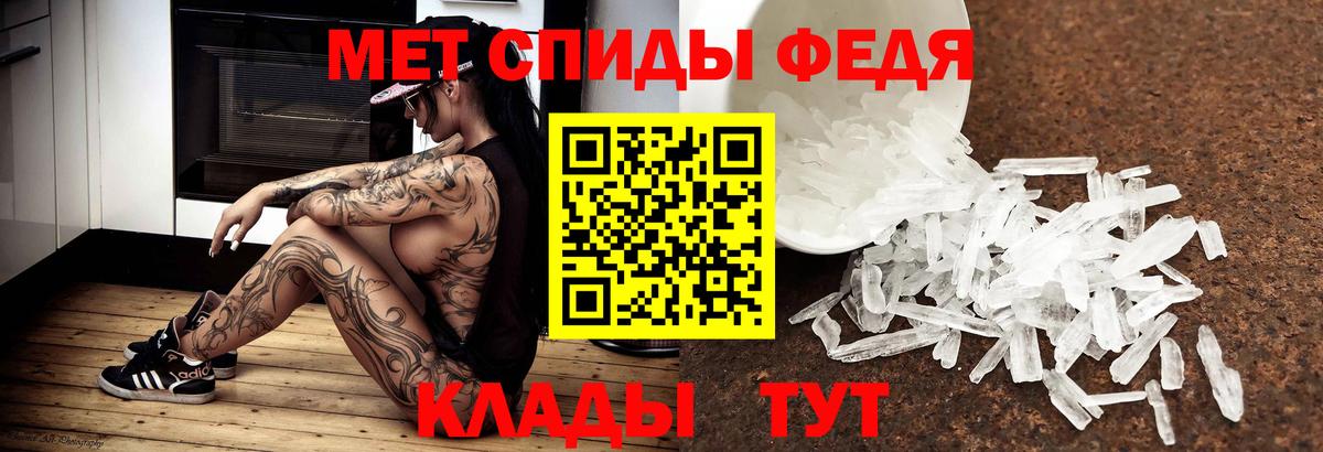 Кинель  Первитин пудра  Вход с VPN 