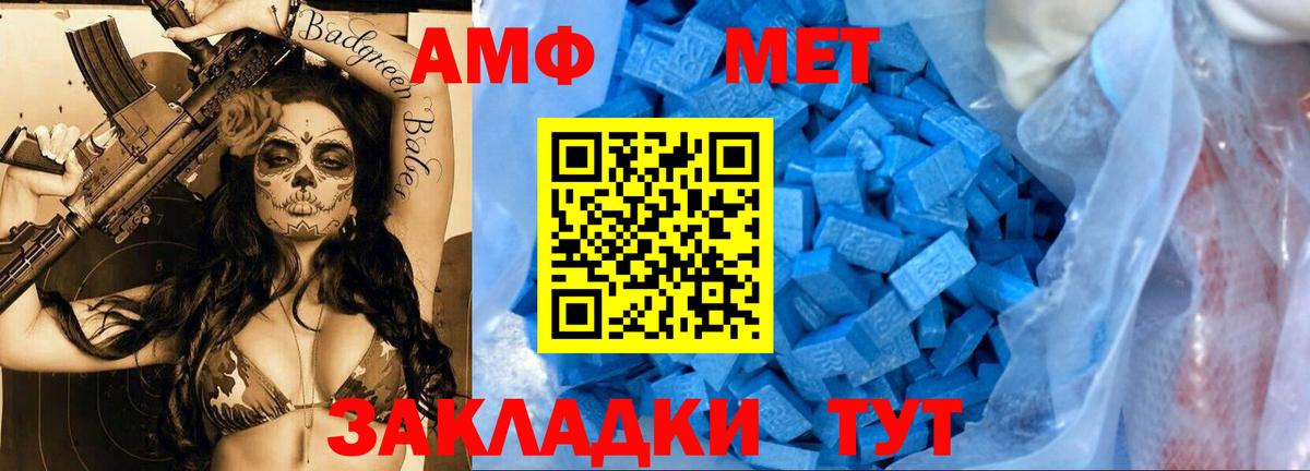 МЕТАМФЕТАМИН винт Кинель